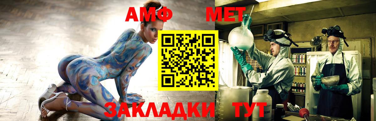 АМФ 97% Орск