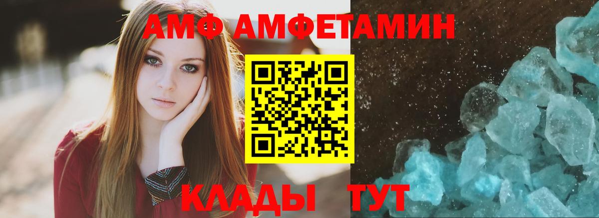 Амфетамин 98%  Вход с VPN  Amphetamine  Орск 