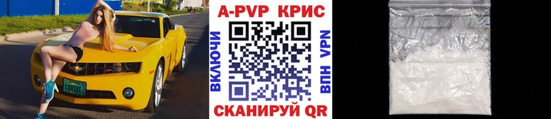 A-PVP Crystall Орск