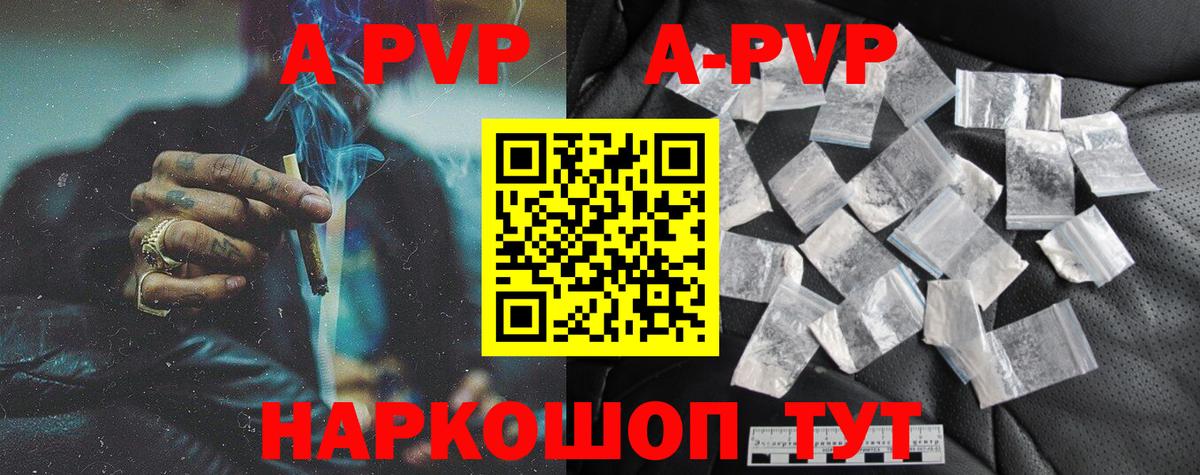 Alpha-PVP мука  Альфа ПВП мука  Alpha PVP  A PVP Crystall  Орск  Вход с VPN 