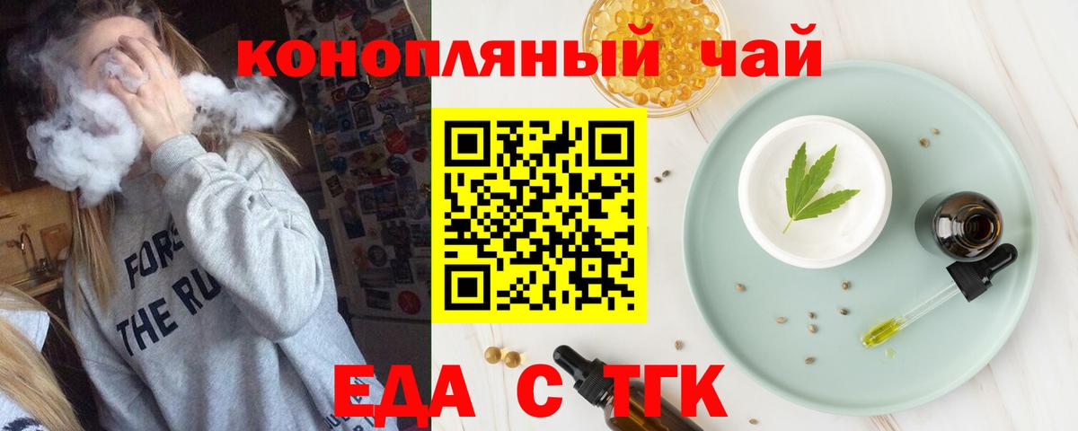 Орск  Canna-Cookies конопля  Вход с VPN 