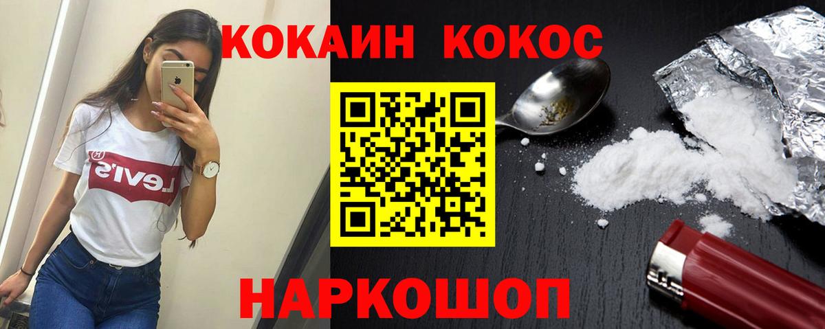 купить  сайты  Кокаин Эквадор  КОКАИН 97%  Вход с VPN  Орск 
