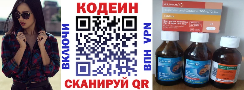 Кодеиновый сироп Lean Purple Drank  Орск 