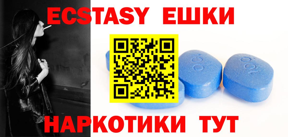 Ecstasy  Вход с VPN  Орск  ЭКСТАЗИ Punisher  Экстази TESLA 