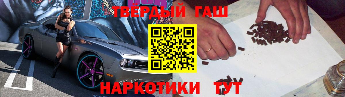 Орск  ГАШИШ Premium  цены наркотик  Вход с VPN 