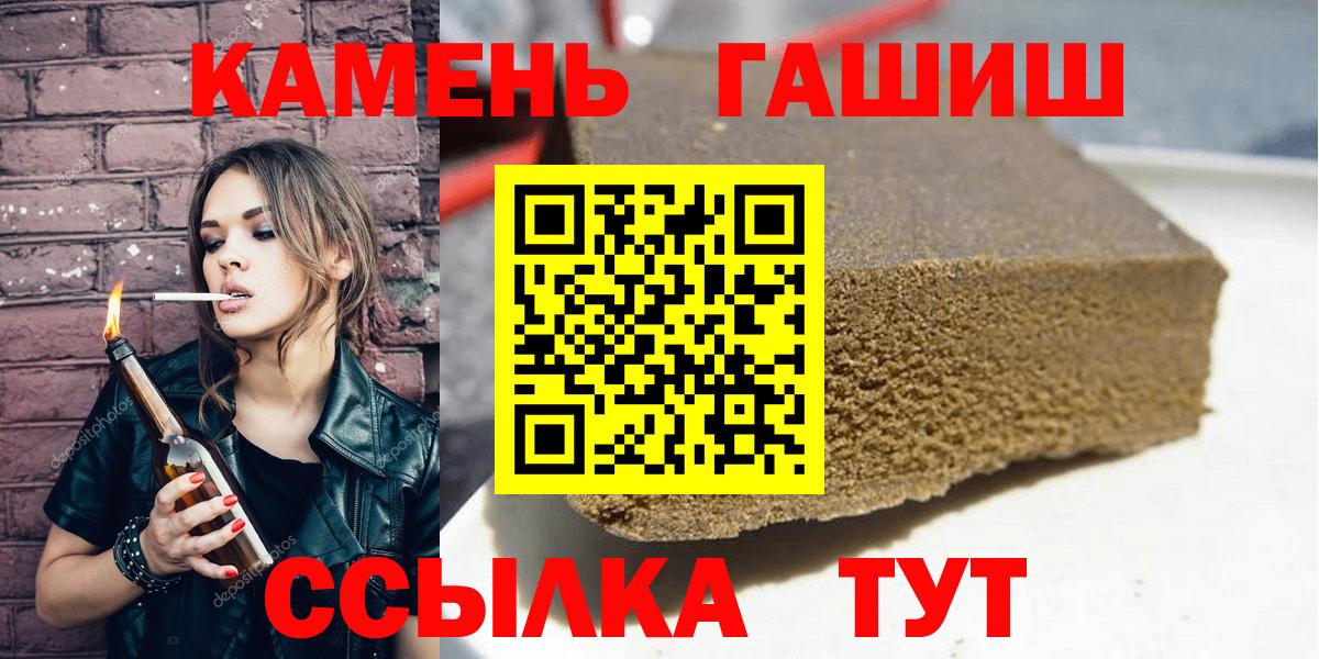 ГАШИШ 40% ТГК Орск