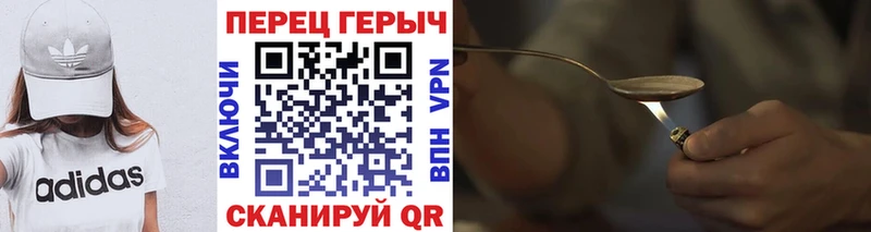 Героин хмурый  Орск 