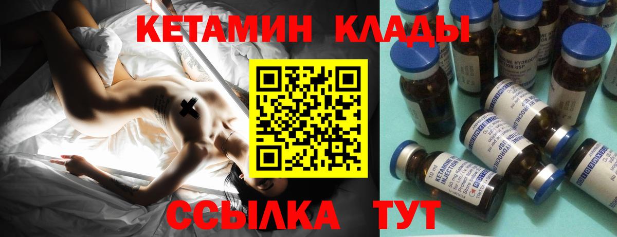 КЕТАМИН ketamine Орск