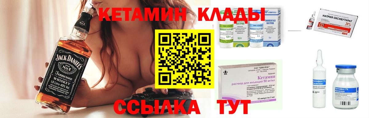 Орск  Кетамин VHQ  ОМГ ОМГ tor  Кетамин VHQ  Вход с VPN 