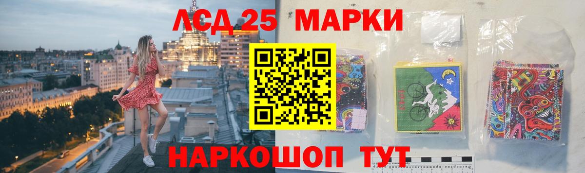 LSD-25 экстази кислота Орск