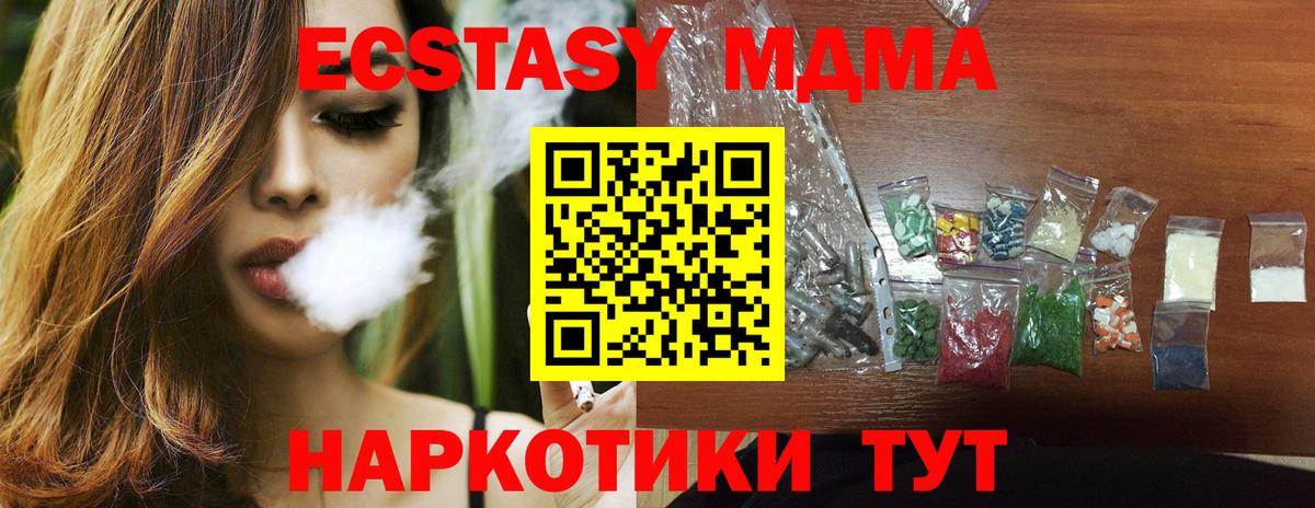 МДМА кристаллы  Вход с VPN  Орск 