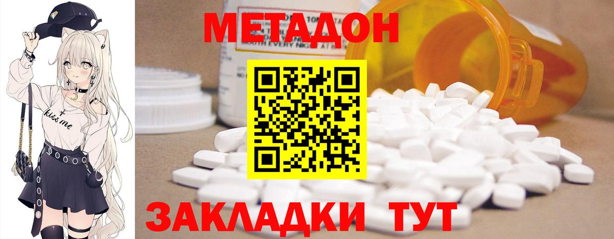 Орск  МЕТАДОН белоснежный  Вход с VPN  МЕТАДОН мёд 