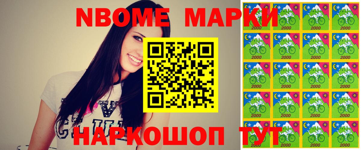 Орск  Марки NBOMe 1,8мг  Вход с VPN 