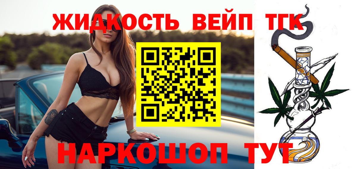 закладки  Дистиллят ТГК гашишное масло  Вход с VPN  Орск 